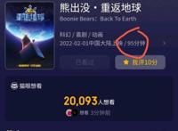 《熊出没》大电影重返地球被删减了5分钟的剧情，疑似家长捣鬼？