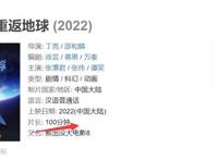 《熊出没》大电影重返地球被删减了5分钟的剧情，疑似家长捣鬼？