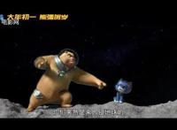熊二登月！《熊出没·重返地球》定档2022大年初一