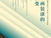 线上读书会｜梁鸿×贾樟柯：梁庄十年，回望故乡