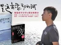 线上读书会｜梁鸿×贾樟柯：梁庄十年，回望故乡