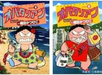 日本经济泡沫破碎：楼市股市崩塌，裁员降薪，妻离子散，抑郁自杀