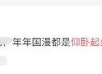 豆瓣9.0，8集登“年度动漫”宝座，《陈情令》都无法掩盖它的光芒