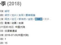 豆瓣9.0，8集登“年度动漫”宝座，《陈情令》都无法掩盖它的光芒