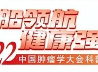 全民共绘“抗瘤君”！全国首个肿瘤防治主题动漫形象征集结束