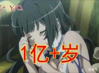 上至1亿岁的萝莉神，下至1个月大的男孩魔王，这是人不可貌相吗？