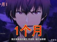 上至1亿岁的萝莉神，下至1个月大的男孩魔王，这是人不可貌相吗？