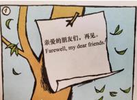 《父与子》结局，这部影响万千孩子的漫画，结局竟然如此伤感