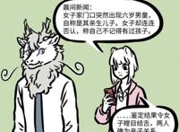 非人哉：九月未婚生女？“小九月”张口叫妈妈，敖烈却有新发现