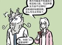 非人哉：九月未婚生女？“小九月”张口叫妈妈，敖烈却有新发现