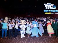 动画电影“新大头儿子”定档国庆，传承航天梦