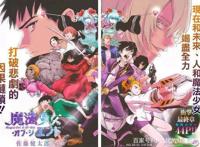 这部动漫反派回到过去，二人屠了全东京，只求男女主角能生孩子？