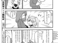 小林家的龙女仆：来说说动画中没有提及的漫画设定