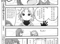 小林家的龙女仆：来说说动画中没有提及的漫画设定