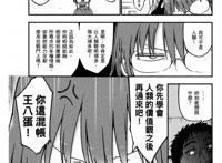 小林家的龙女仆：来说说动画中没有提及的漫画设定