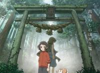 《神在月的孩子》特报PV公开2021年上映