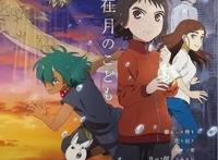 剧场版动画《神在月的孩子》PV预告片公开