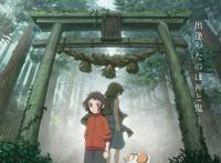 动画电影《神在月的孩子》2021年上映