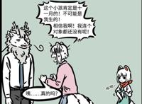 非人哉：妙龄少女九月竟然偷偷有了孩子？敖烈吃惊！