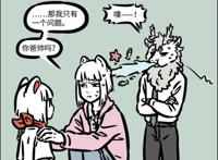 非人哉：妙龄少女九月竟然偷偷有了孩子？敖烈吃惊！