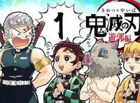 老子不缺钱！《鬼灭之刃游郭篇》迎来大结局