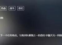 鬼灭之刃游郭篇引进，官方求生技能点满，网友：令人暖心