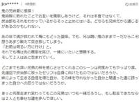 鬼灭之刃游郭篇11话里两只鬼的兄妹爱
