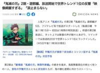 曾遭女权围攻的《鬼灭之刃》“游郭”，正是日本不可被掩盖的历史