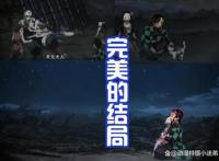 《鬼灭之刃》游郭篇结局，音柱退休，祢豆子解锁新能力，拯救众人