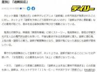 全民动漫《鬼灭之刃》TV动画第2季起名游郭惹争议