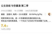 《鬼灭之刃游郭篇》国内上线，角色“强行穿衣”