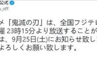 《鬼灭之刃》“游郭篇”终定档，十月不见不散！