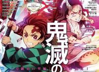 鬼灭之刃游郭篇官方杂志封面汇总超华丽度爆表业界巅峰级打戏