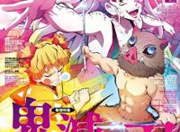 鬼灭之刃游郭篇官方杂志封面汇总超华丽度爆表业界巅峰级打戏