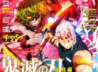 鬼灭之刃游郭篇官方杂志封面汇总超华丽度爆表业界巅峰级打戏