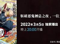 鬼灭之刃游郭篇动画国内陈叔叔平台放送决定女角色全员改穿棉袄