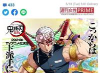 《鬼灭之刃》“游郭篇”即将上线，第二季能否再就辉煌？