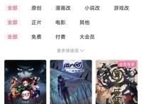 《鬼灭之刃》“游郭篇”即将上线，第二季能否再就辉煌？