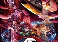 《鬼灭之刃》第2季遊郭篇秋冬播出！动画内容不变