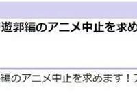 女权网友呼吁《鬼灭》游郭篇动画中止发推调查仅6%赞成