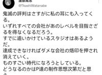 日本粉丝高度评价鬼灭之刃游郭篇第10话无法超越的国宝级动画