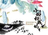 《雾山五行》：这就是我想看到的中国动画