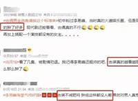 《镜·双城》首播获1.2亿好成绩，口碑却被怼翻，网友吐槽停不下