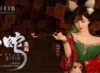 盘子女人坊与奇幻动画巨制《镜双城》达成战略合作