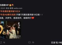 《梦华录》抢救腾讯视频