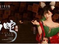 《碟中娘坊》与梦幻动漫《镜双城》达成战略伙伴关系