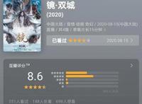 《镜双城》真人剧未播、动漫版先火，腾讯影业玩的什么新节奏？