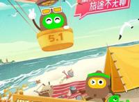 五一假期路上看什么？看这里！