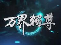 又一国漫定档，但却被腾讯错标时间，你愿意支持这部作品吗？