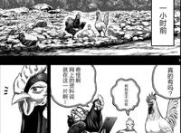 以鸡为主角的漫画，本以为一家三口，结果一个是“小三”